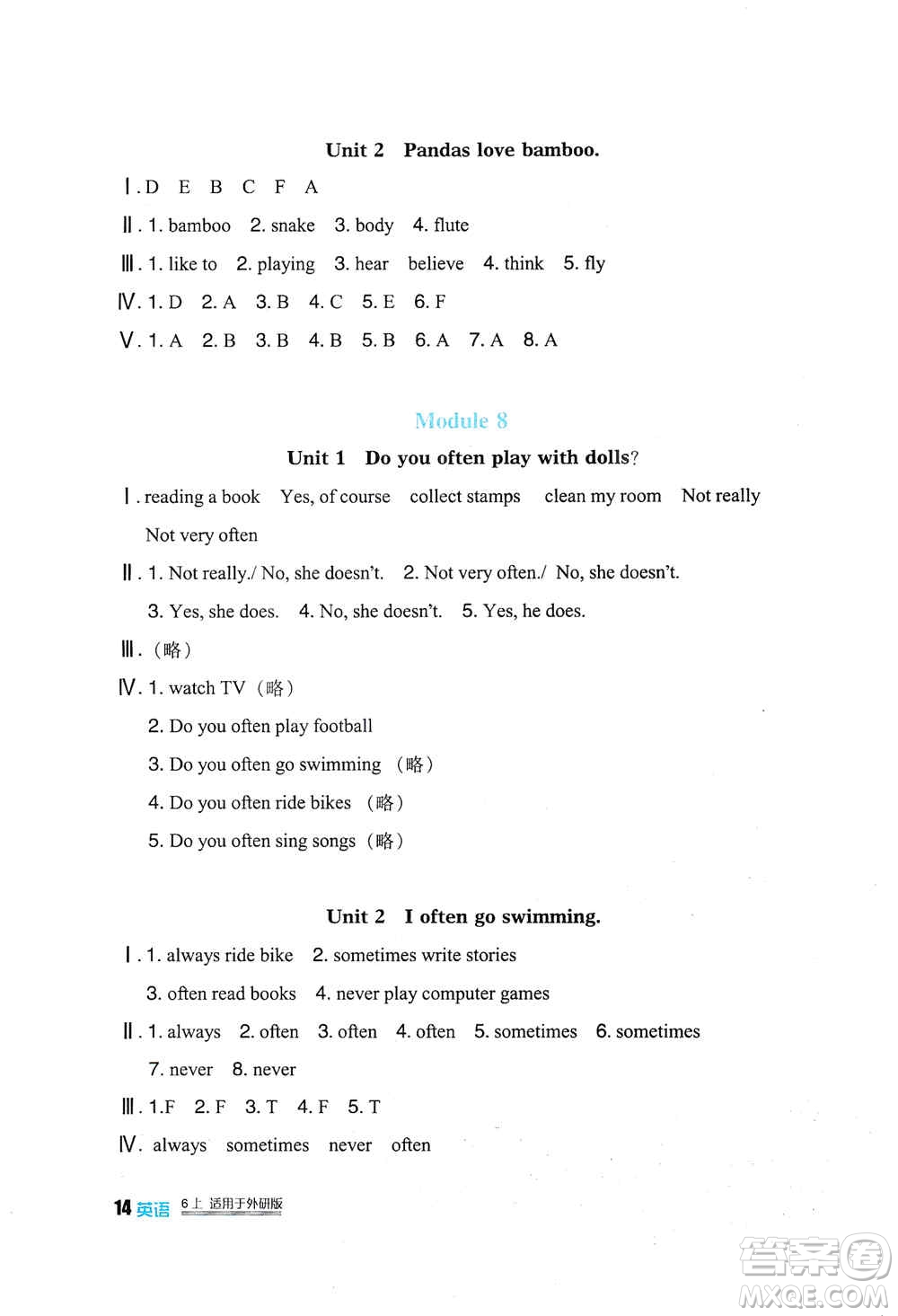 四川教育出版社2019新課標小學生學習實踐園地六年級英語上冊外研版答案