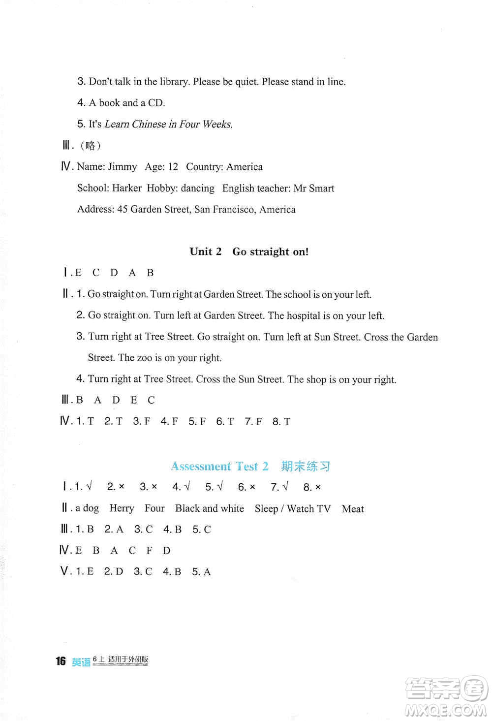 四川教育出版社2019新課標小學生學習實踐園地六年級英語上冊外研版答案