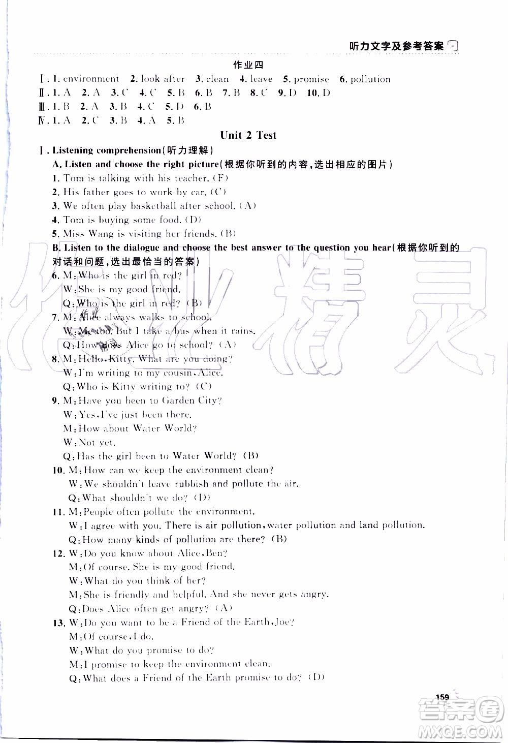 鐘書金牌2019年上海作業(yè)六年級(jí)上英語(yǔ)N版牛津版參考答案