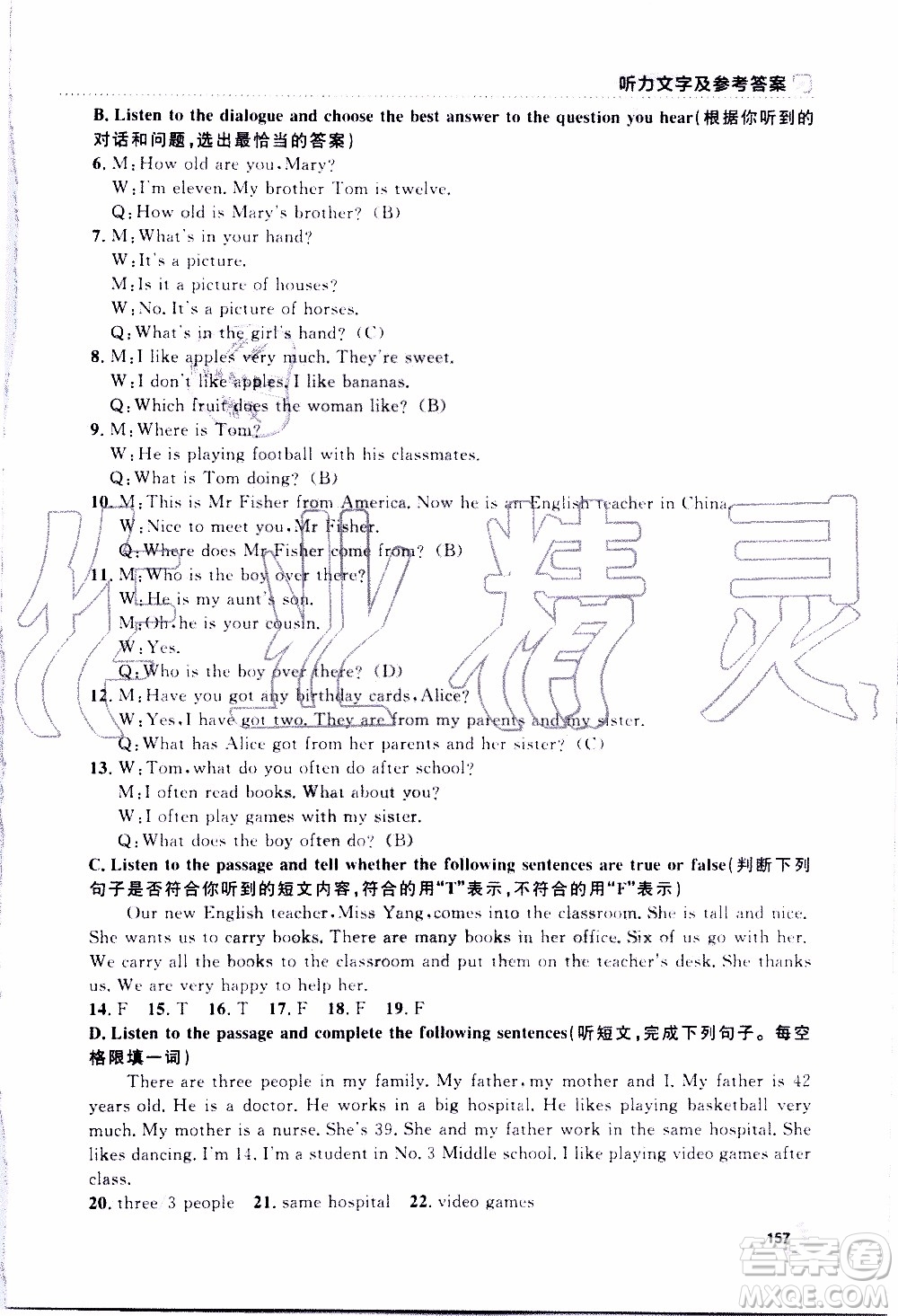 鐘書金牌2019年上海作業(yè)六年級(jí)上英語(yǔ)N版牛津版參考答案