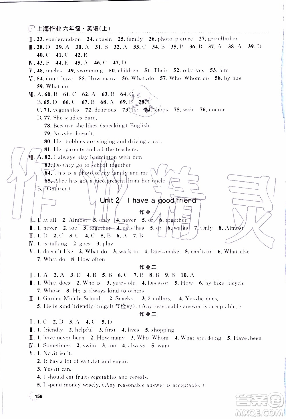 鐘書金牌2019年上海作業(yè)六年級(jí)上英語(yǔ)N版牛津版參考答案