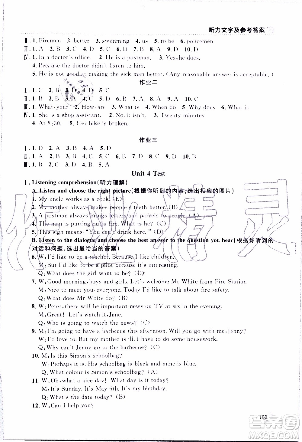 鐘書金牌2019年上海作業(yè)六年級(jí)上英語(yǔ)N版牛津版參考答案