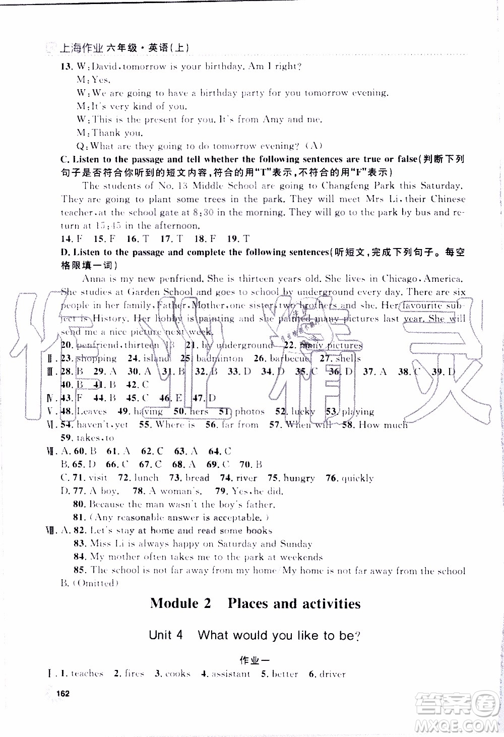 鐘書金牌2019年上海作業(yè)六年級(jí)上英語(yǔ)N版牛津版參考答案