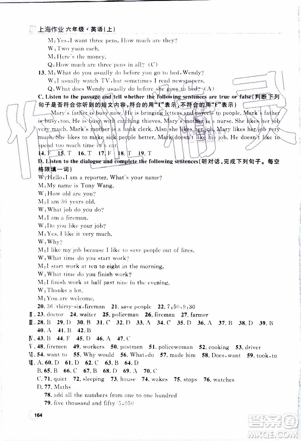 鐘書金牌2019年上海作業(yè)六年級(jí)上英語(yǔ)N版牛津版參考答案