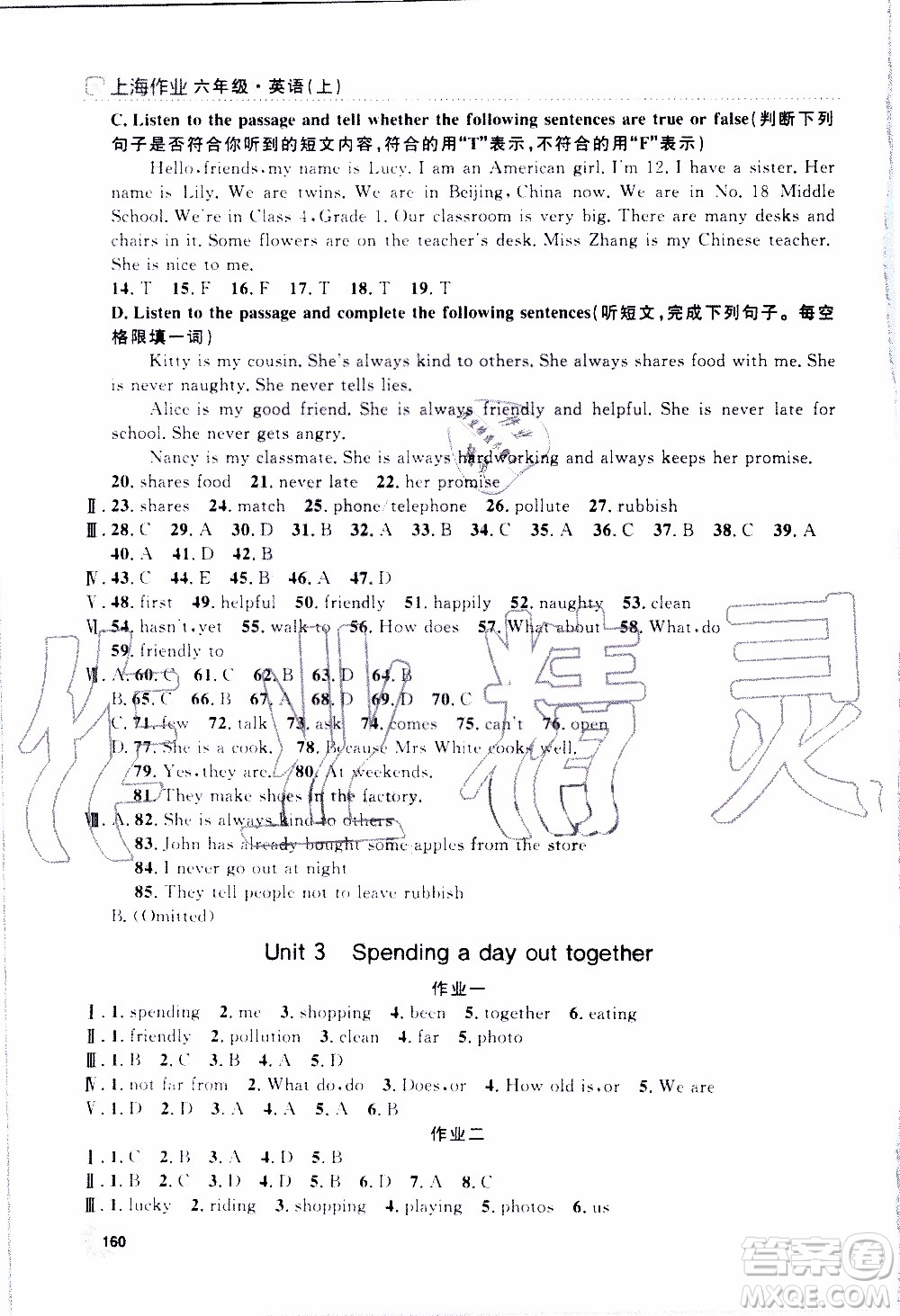 鐘書金牌2019年上海作業(yè)六年級(jí)上英語(yǔ)N版牛津版參考答案