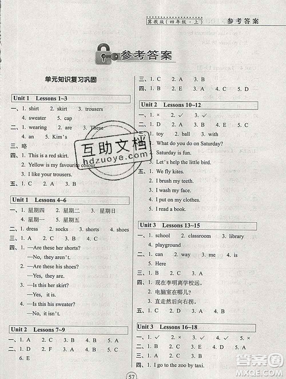 長(zhǎng)春出版社2019秋新版15天巧奪100分四年級(jí)英語(yǔ)上冊(cè)冀教版答案