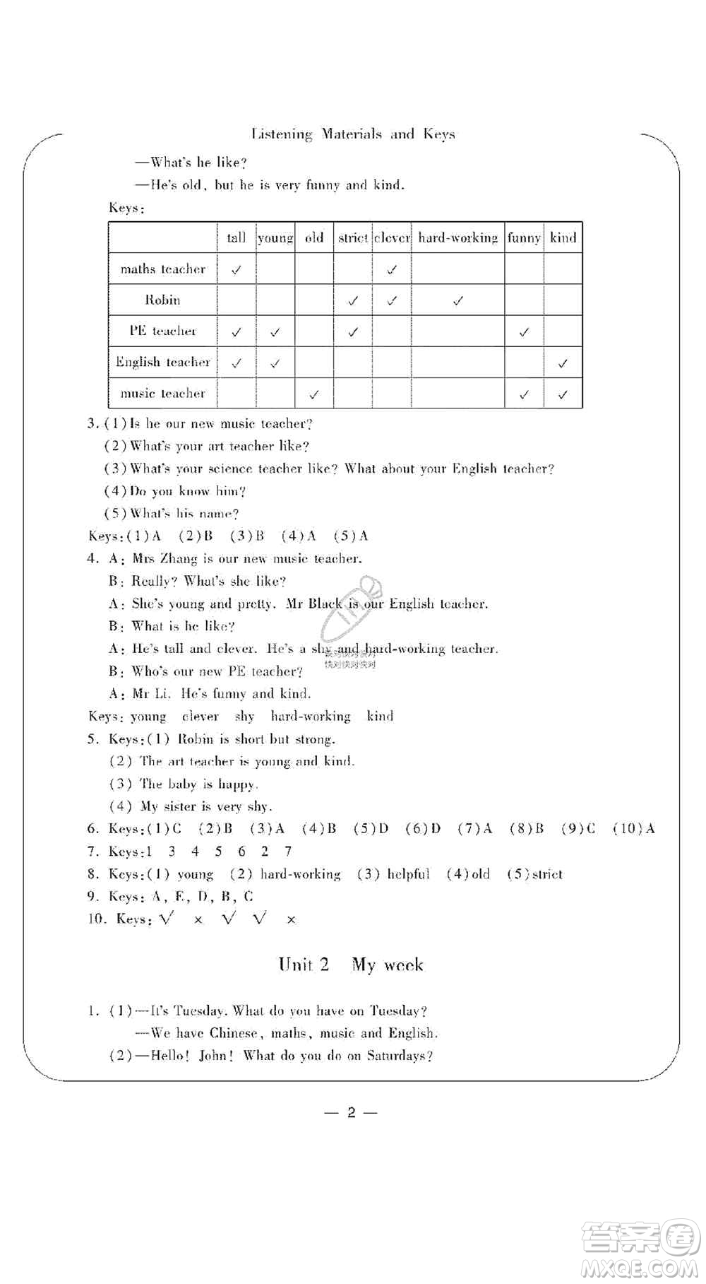 寧波出版社2019新課標(biāo)學(xué)習(xí)方法指導(dǎo)叢書五年級英語上冊人教版答案