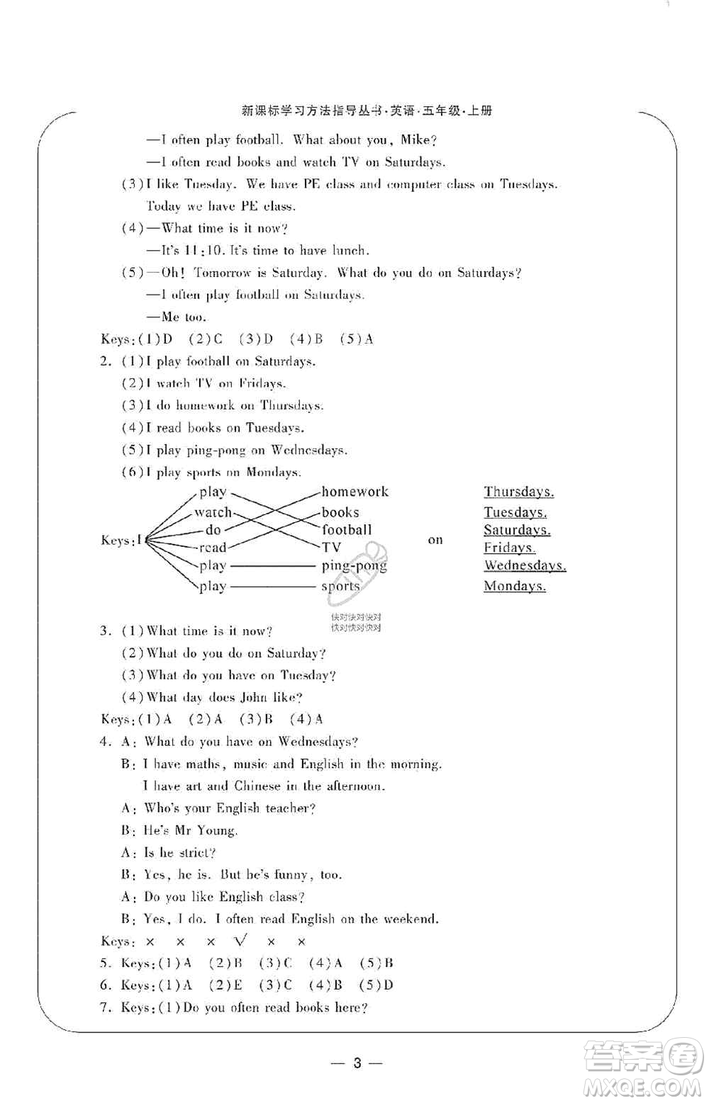 寧波出版社2019新課標(biāo)學(xué)習(xí)方法指導(dǎo)叢書五年級英語上冊人教版答案