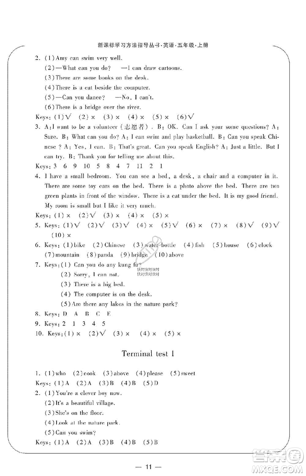 寧波出版社2019新課標(biāo)學(xué)習(xí)方法指導(dǎo)叢書五年級英語上冊人教版答案
