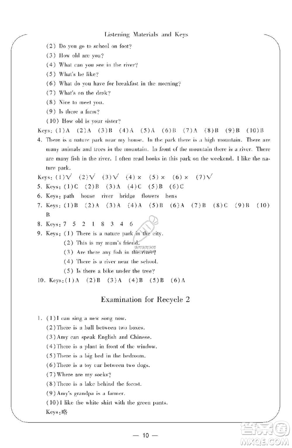 寧波出版社2019新課標(biāo)學(xué)習(xí)方法指導(dǎo)叢書五年級英語上冊人教版答案
