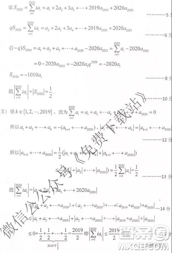 慈溪市2019學(xué)年第一學(xué)期高三年級(jí)期中測(cè)試數(shù)學(xué)試題及答案