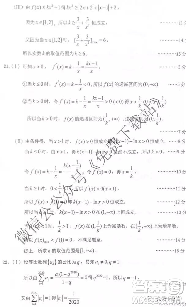 慈溪市2019學(xué)年第一學(xué)期高三年級(jí)期中測(cè)試數(shù)學(xué)試題及答案