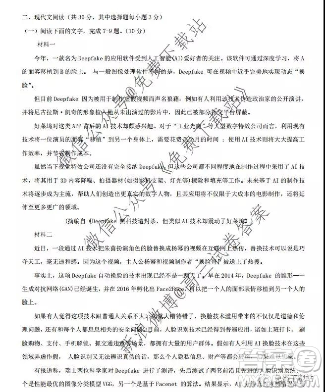 義烏市普通高中2020屆高三第一次模擬考試語文試題及答案