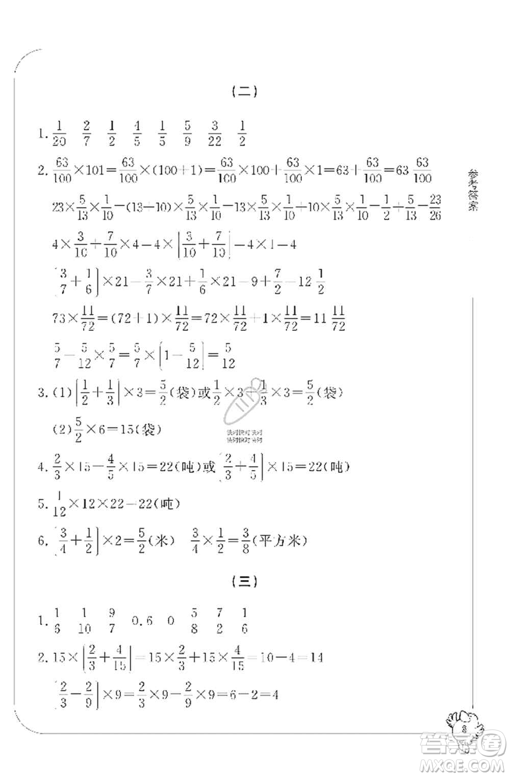 寧波出版社2019新課標(biāo)學(xué)習(xí)方法指導(dǎo)叢書六年級數(shù)學(xué)上冊人教版答案