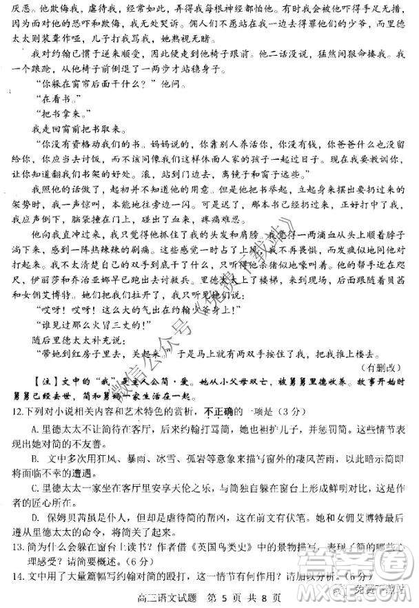 南京揚州連云港2019-2020學年度第一學期期中檢測高三語文試題及答案