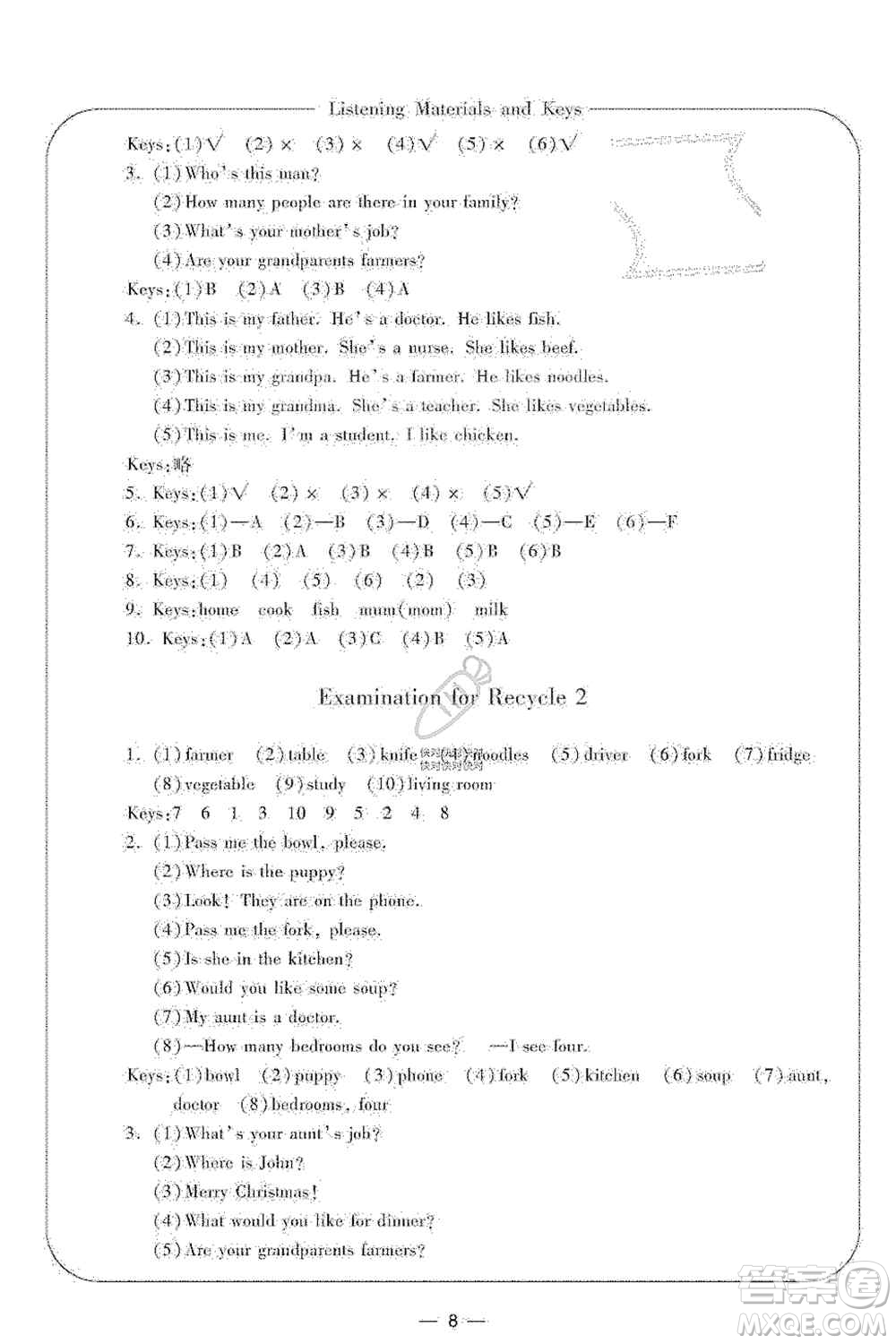 寧波出版社2019新課標學習方法指導叢書四年級英語上冊人教版答案
