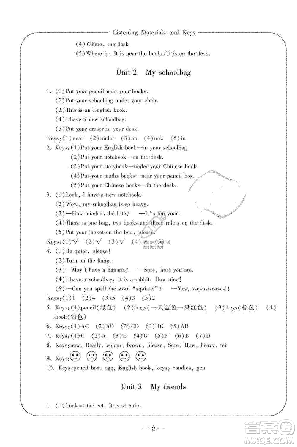 寧波出版社2019新課標學習方法指導叢書四年級英語上冊人教版答案