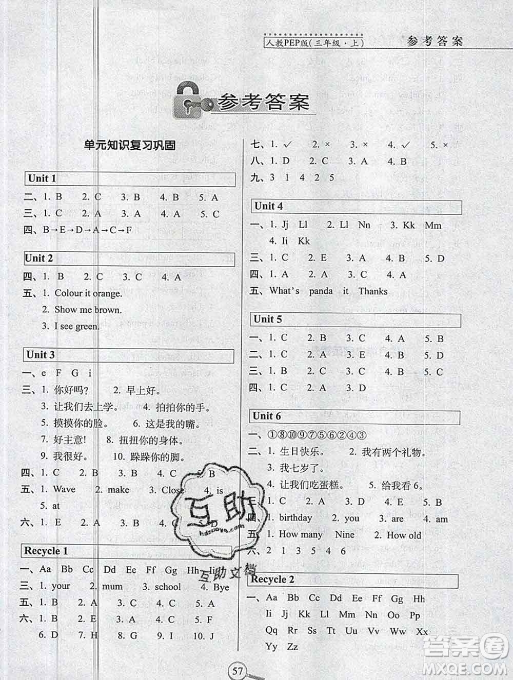 長(zhǎng)春出版社2019秋新版15天巧奪100分三年級(jí)英語(yǔ)上冊(cè)人教版答案