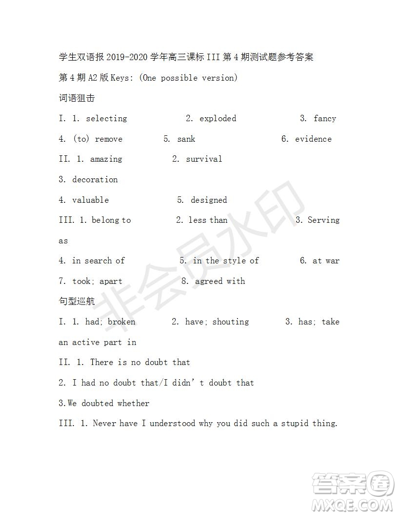 學(xué)生雙語(yǔ)報(bào)2019-2020學(xué)年高三課標(biāo)III第4期測(cè)試題參考答案