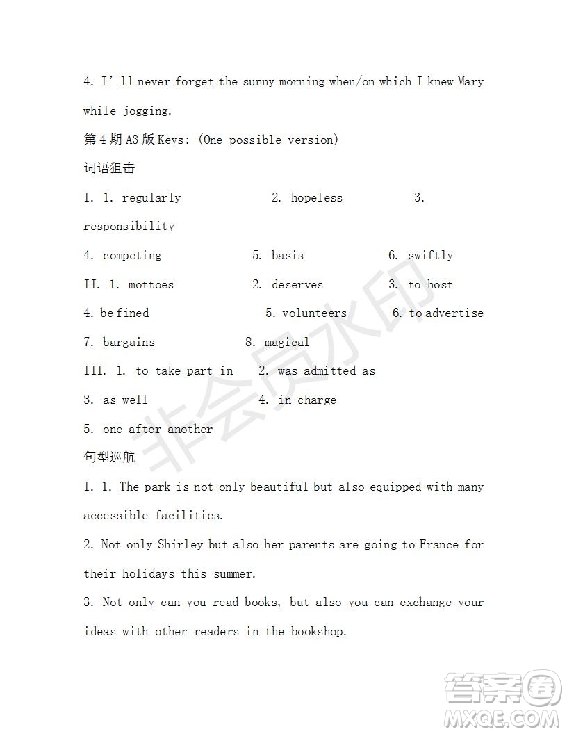 學(xué)生雙語(yǔ)報(bào)2019-2020學(xué)年高三課標(biāo)III第4期測(cè)試題參考答案