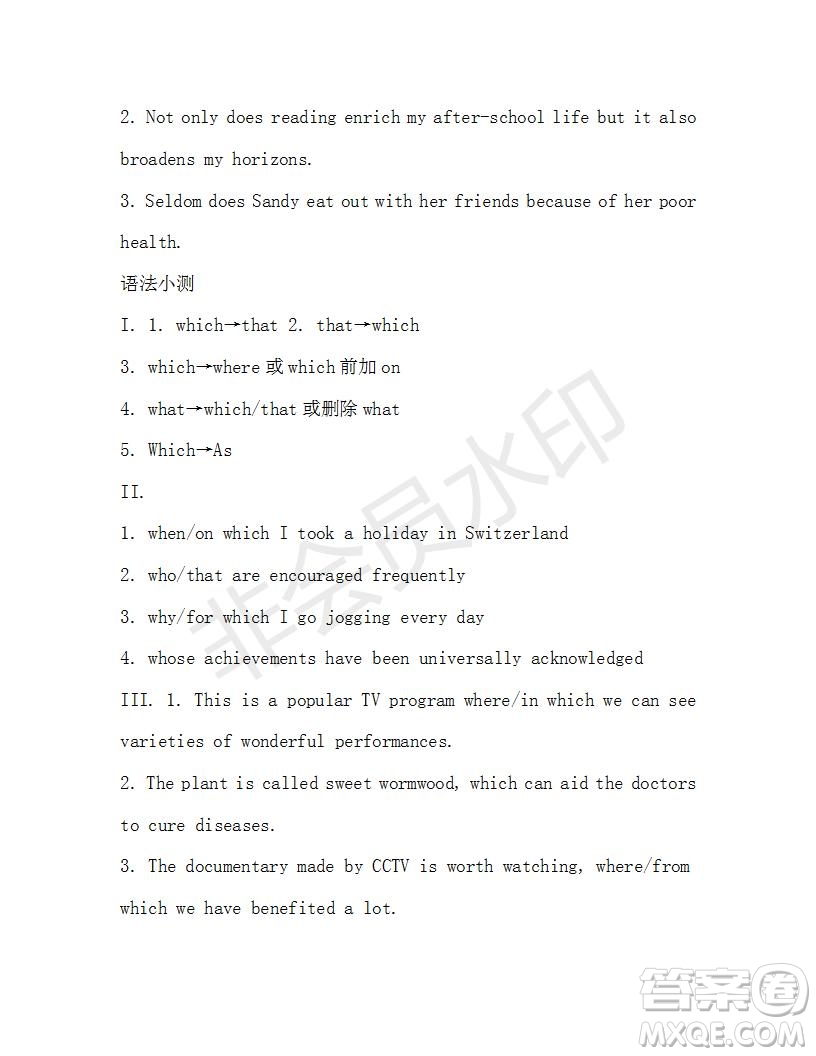 學(xué)生雙語(yǔ)報(bào)2019-2020學(xué)年高三課標(biāo)III第4期測(cè)試題參考答案