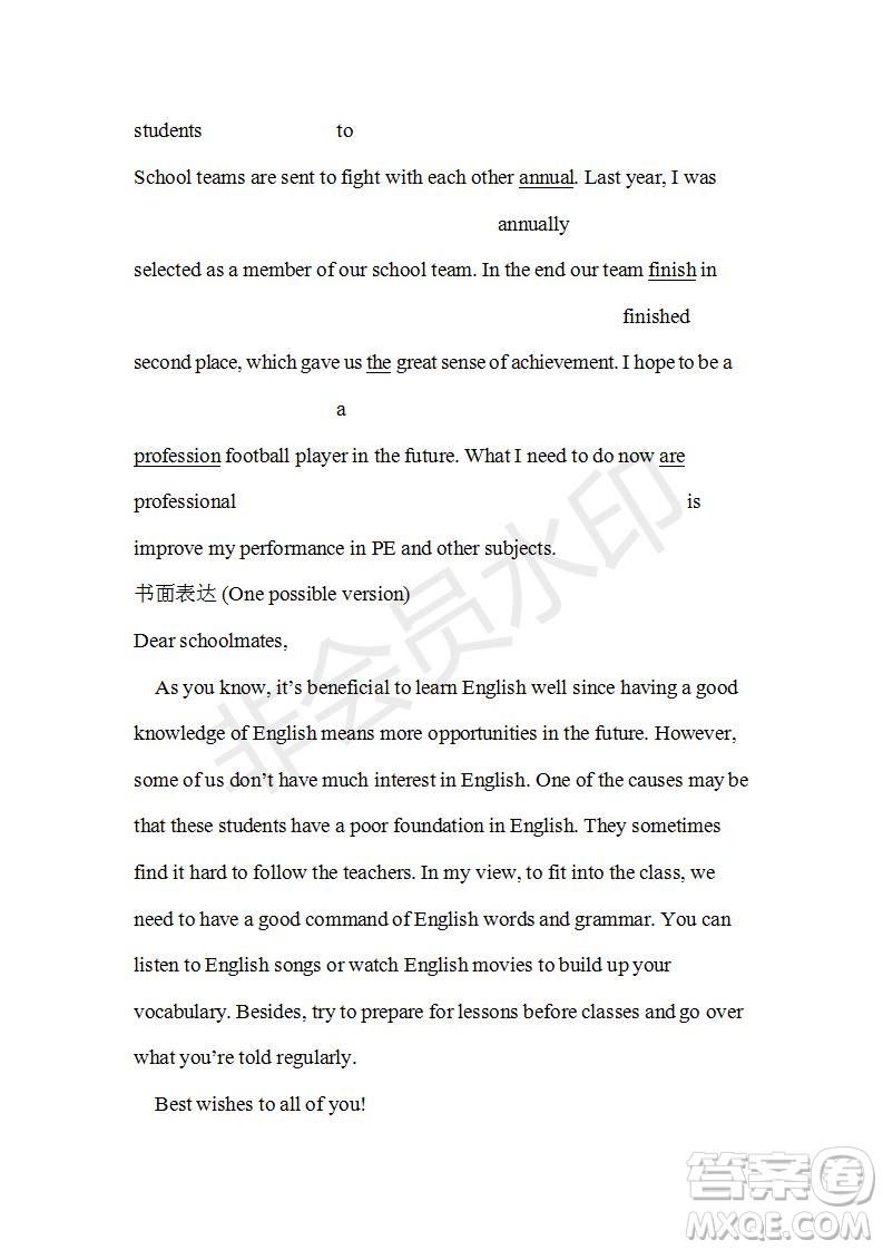 學(xué)生雙語報(bào)2019-2020學(xué)年高三課標(biāo)III第6期測試題參考答案
