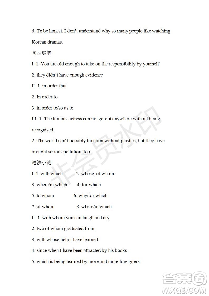 學(xué)生雙語報(bào)2019-2020學(xué)年高三課標(biāo)III第6期測試題參考答案