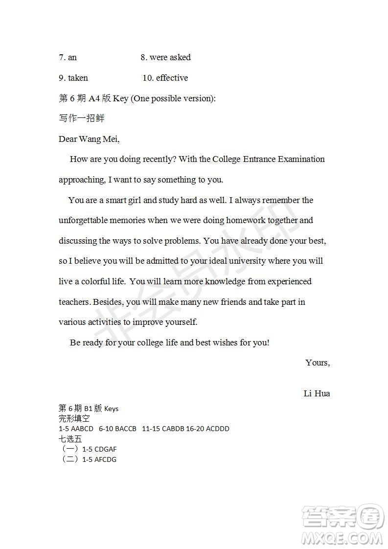 學(xué)生雙語報(bào)2019-2020學(xué)年高三課標(biāo)III第6期測試題參考答案