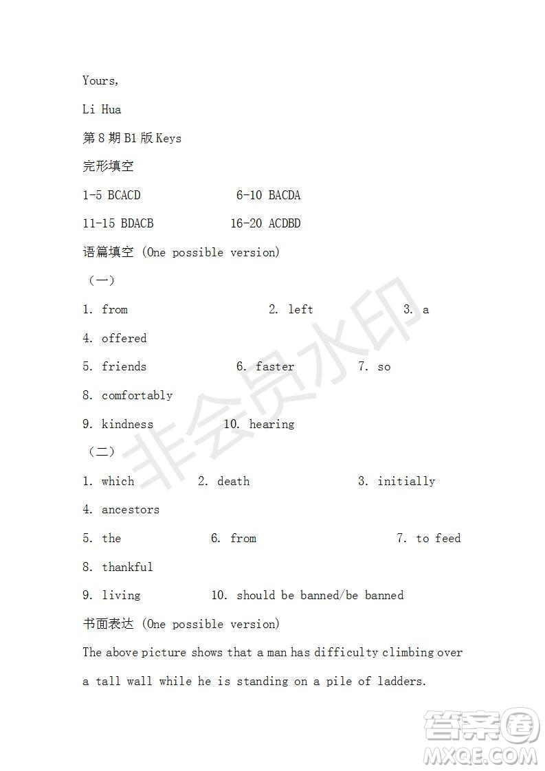 學(xué)生雙語報(bào)2019-2020學(xué)年高三課標(biāo)III第8期測試題參考答案
