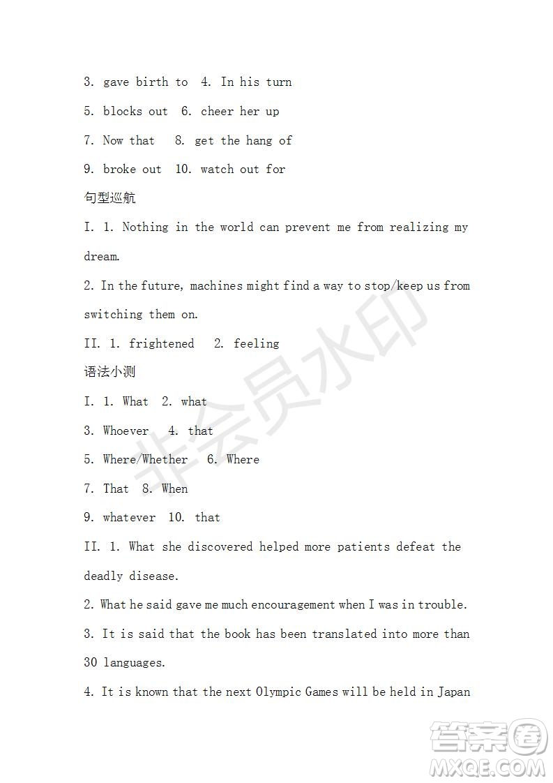 學(xué)生雙語報(bào)2019-2020學(xué)年高三課標(biāo)III第8期測試題參考答案