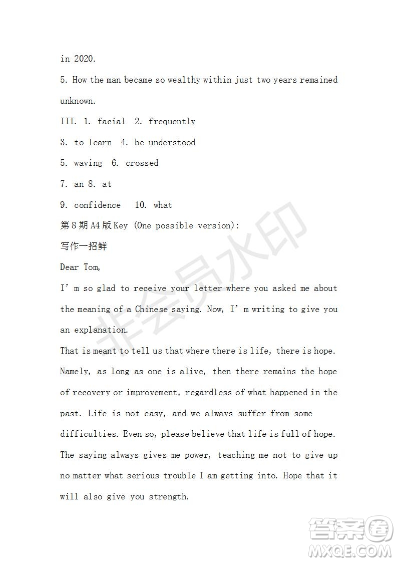 學(xué)生雙語報(bào)2019-2020學(xué)年高三課標(biāo)III第8期測試題參考答案