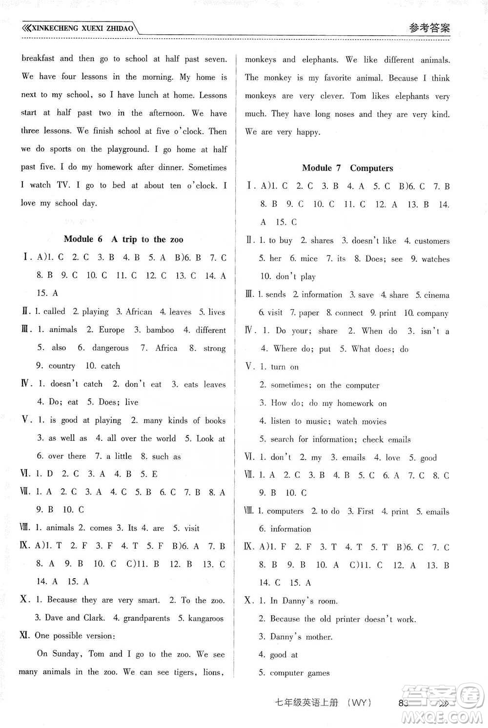 南方出版社2019新課程學(xué)習(xí)指導(dǎo)七年級(jí)英語上冊(cè)人教版答案