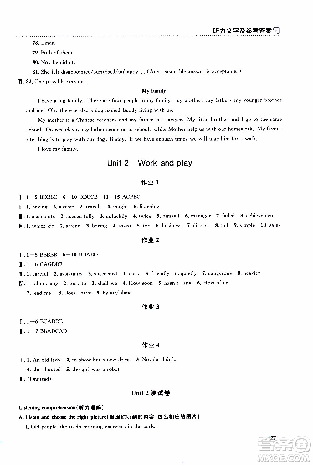 鐘書(shū)金牌2019年上海作業(yè)八年級(jí)上英語(yǔ)N版牛津版參考答案