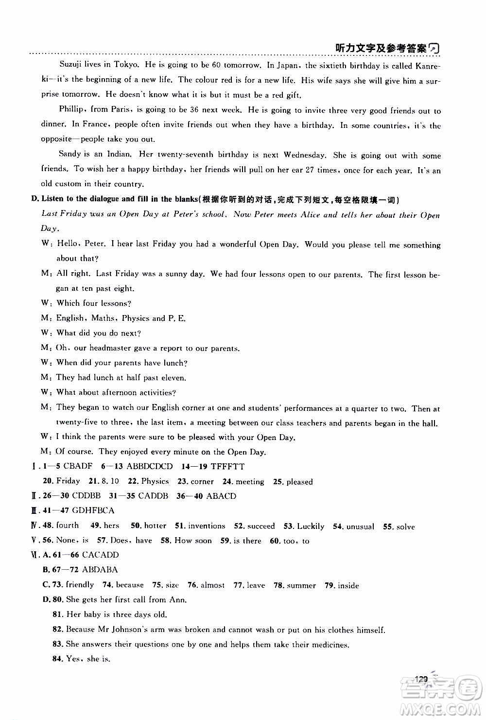 鐘書(shū)金牌2019年上海作業(yè)八年級(jí)上英語(yǔ)N版牛津版參考答案