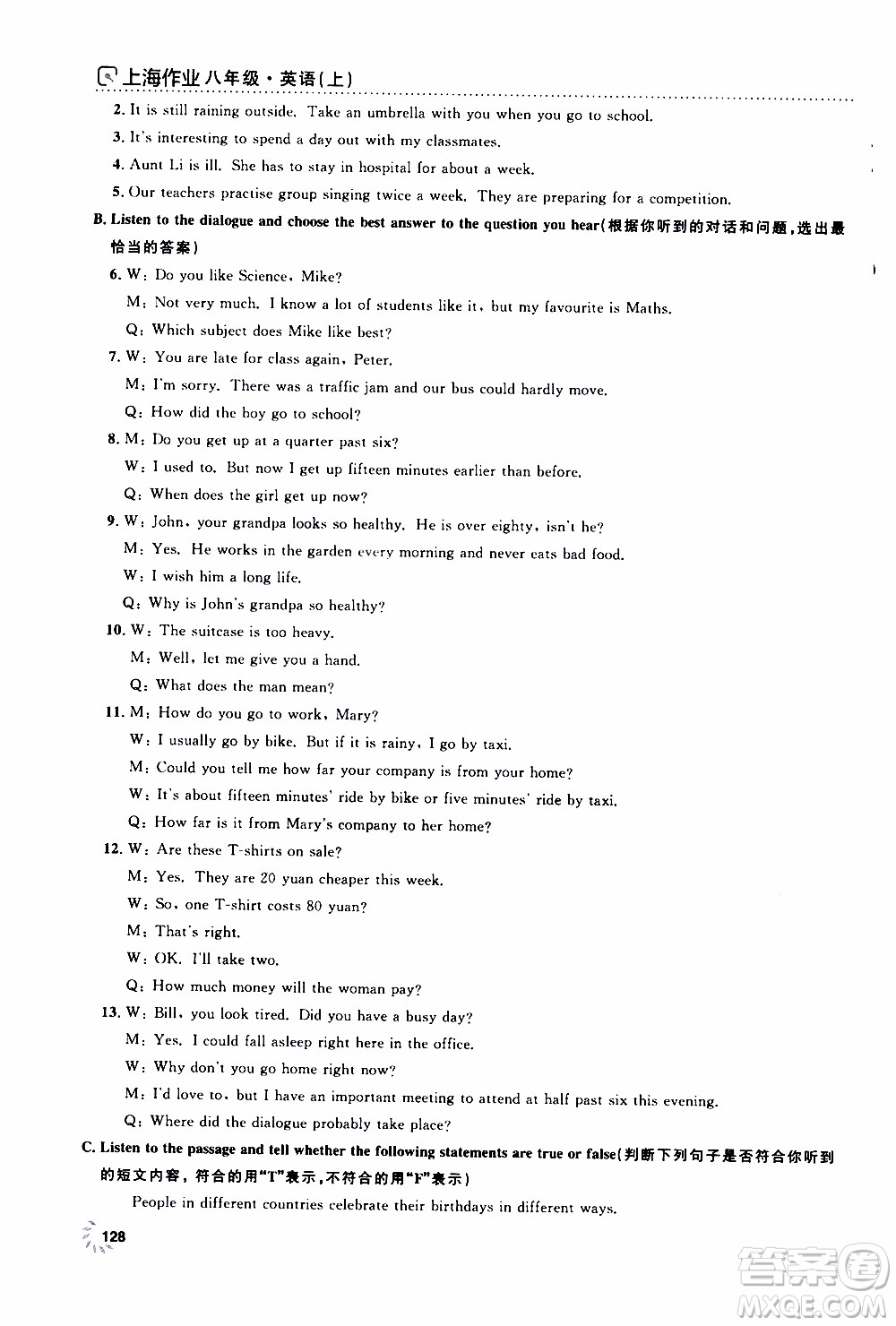 鐘書(shū)金牌2019年上海作業(yè)八年級(jí)上英語(yǔ)N版牛津版參考答案