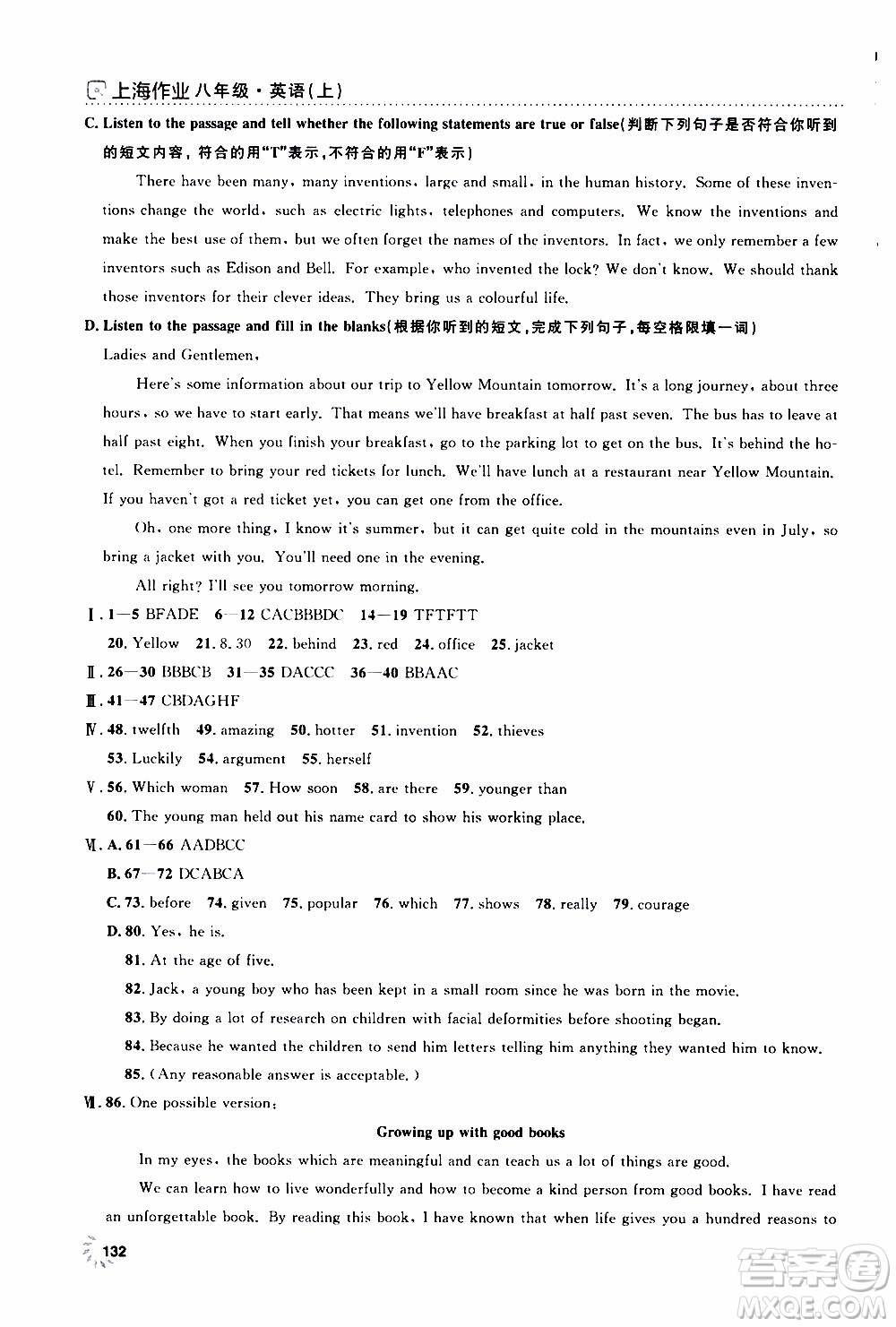 鐘書(shū)金牌2019年上海作業(yè)八年級(jí)上英語(yǔ)N版牛津版參考答案