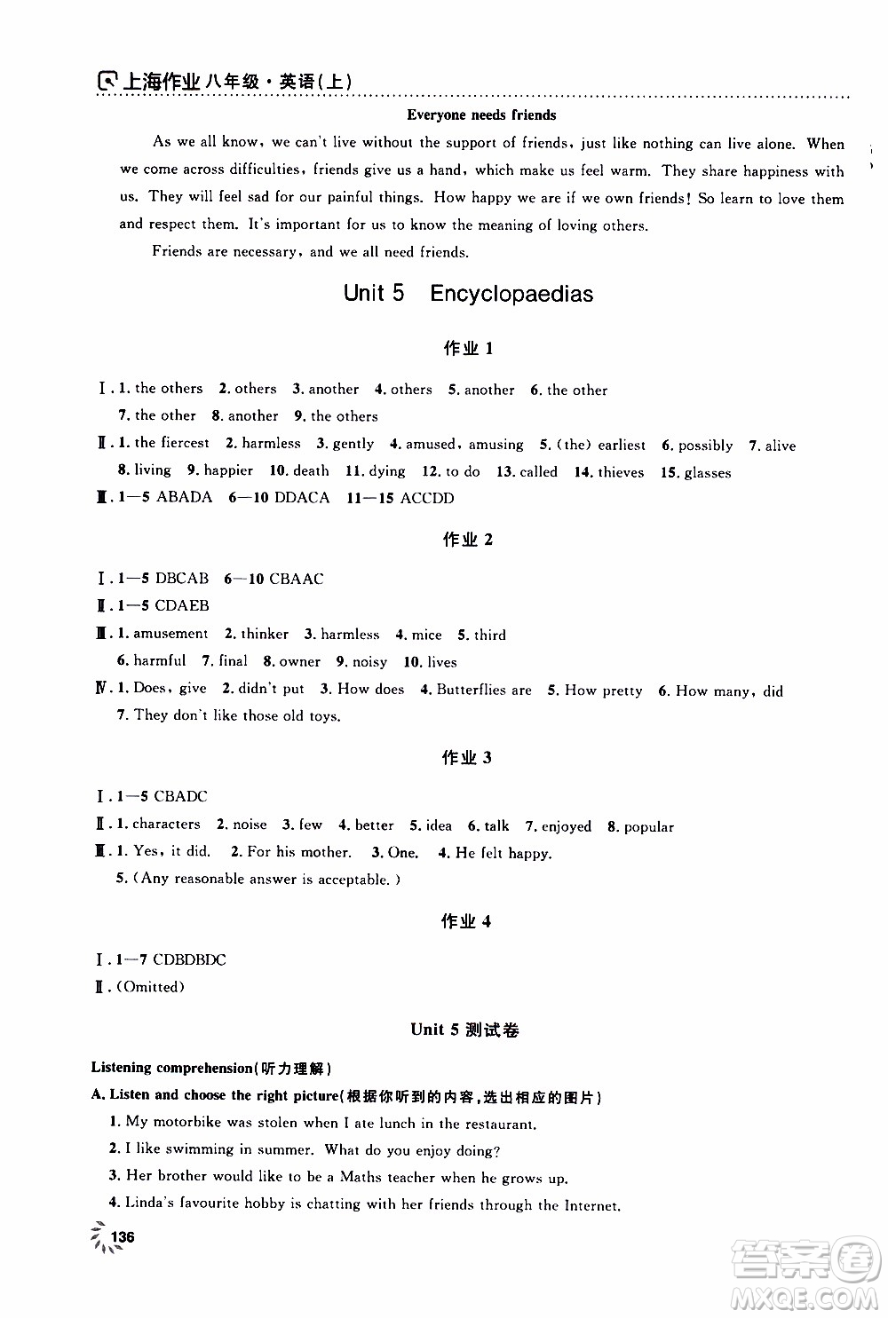 鐘書(shū)金牌2019年上海作業(yè)八年級(jí)上英語(yǔ)N版牛津版參考答案