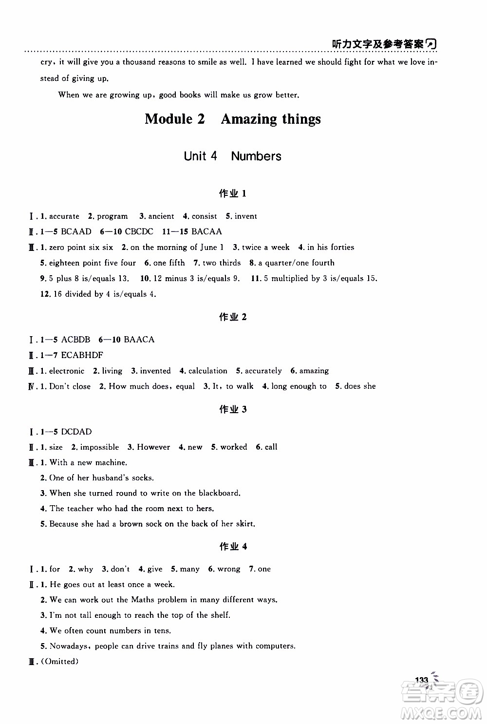鐘書(shū)金牌2019年上海作業(yè)八年級(jí)上英語(yǔ)N版牛津版參考答案