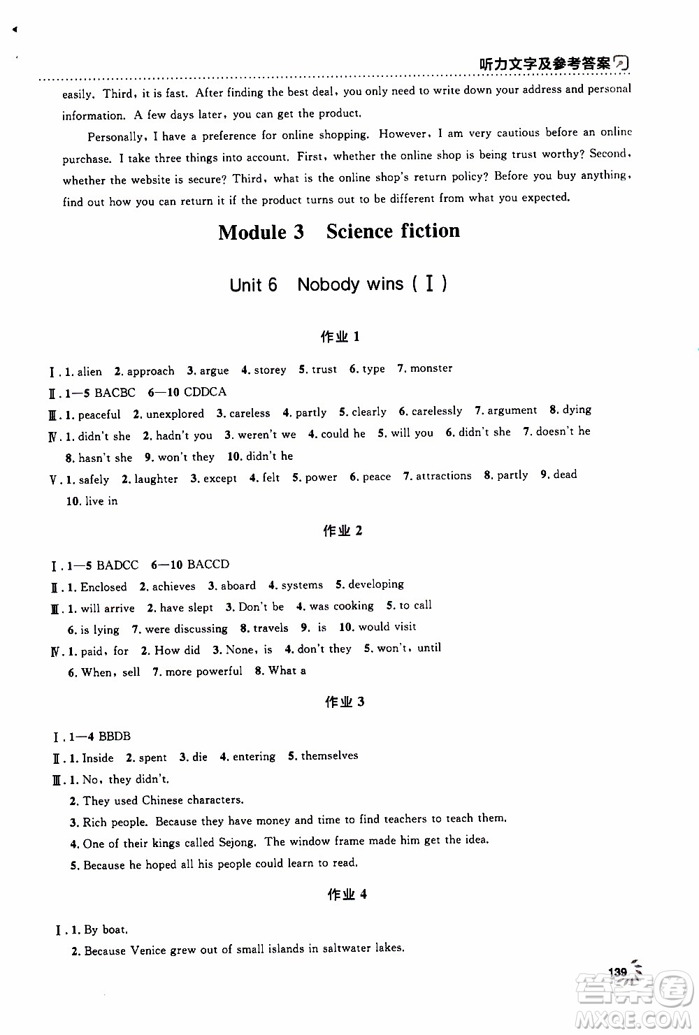 鐘書(shū)金牌2019年上海作業(yè)八年級(jí)上英語(yǔ)N版牛津版參考答案