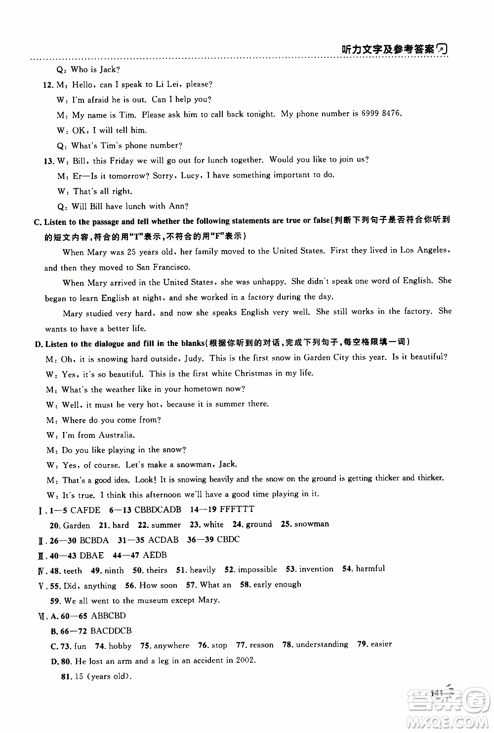 鐘書(shū)金牌2019年上海作業(yè)八年級(jí)上英語(yǔ)N版牛津版參考答案