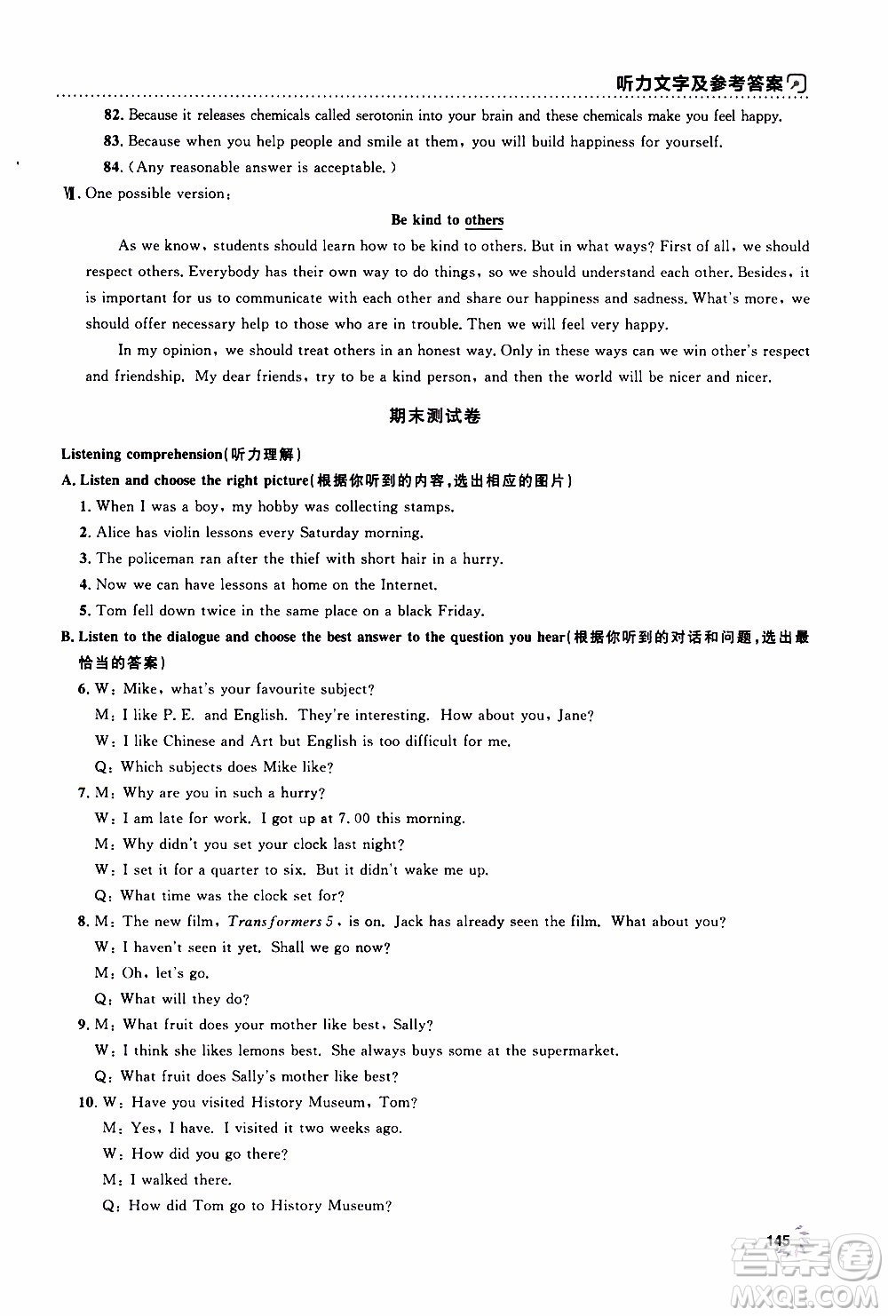 鐘書(shū)金牌2019年上海作業(yè)八年級(jí)上英語(yǔ)N版牛津版參考答案