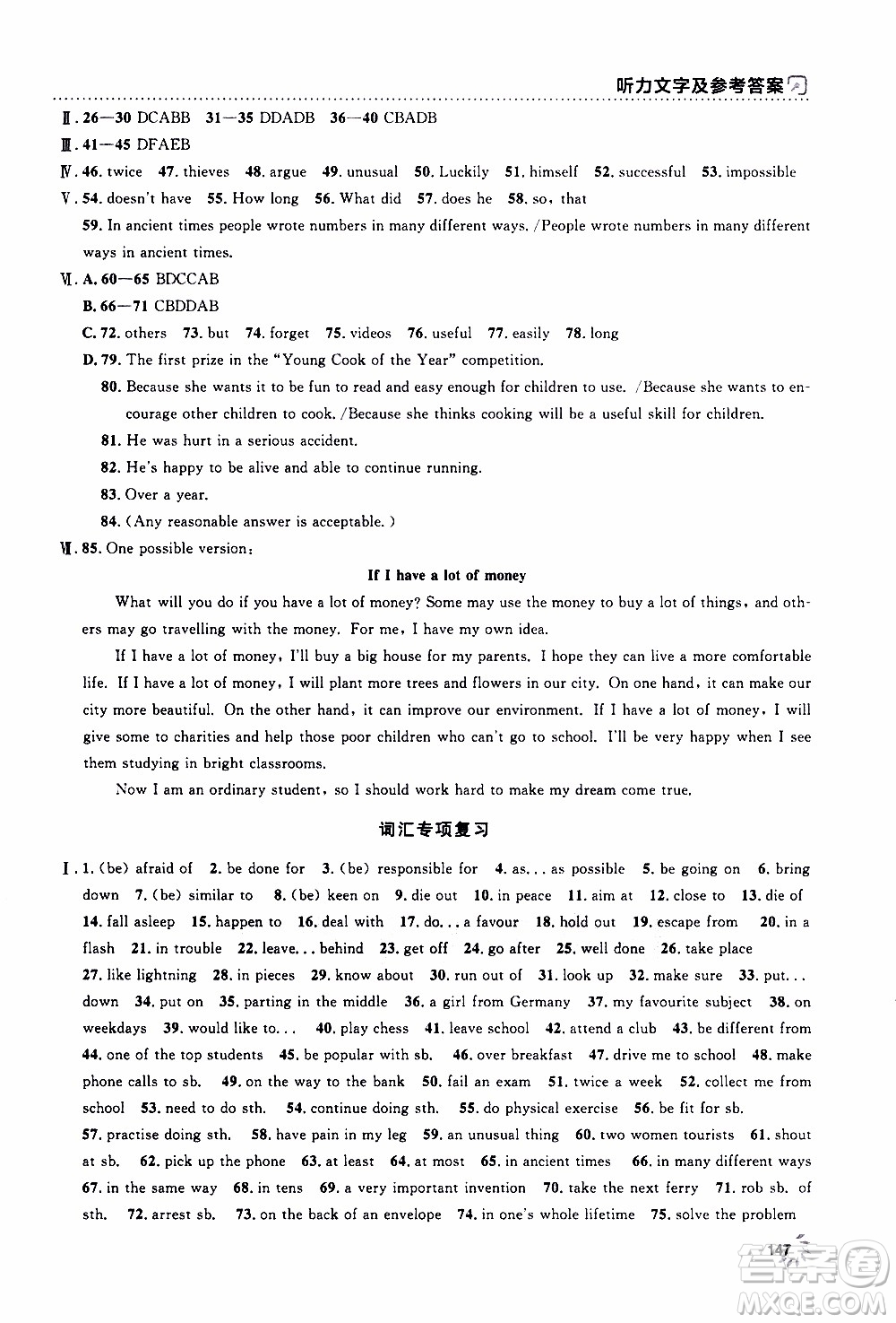 鐘書(shū)金牌2019年上海作業(yè)八年級(jí)上英語(yǔ)N版牛津版參考答案