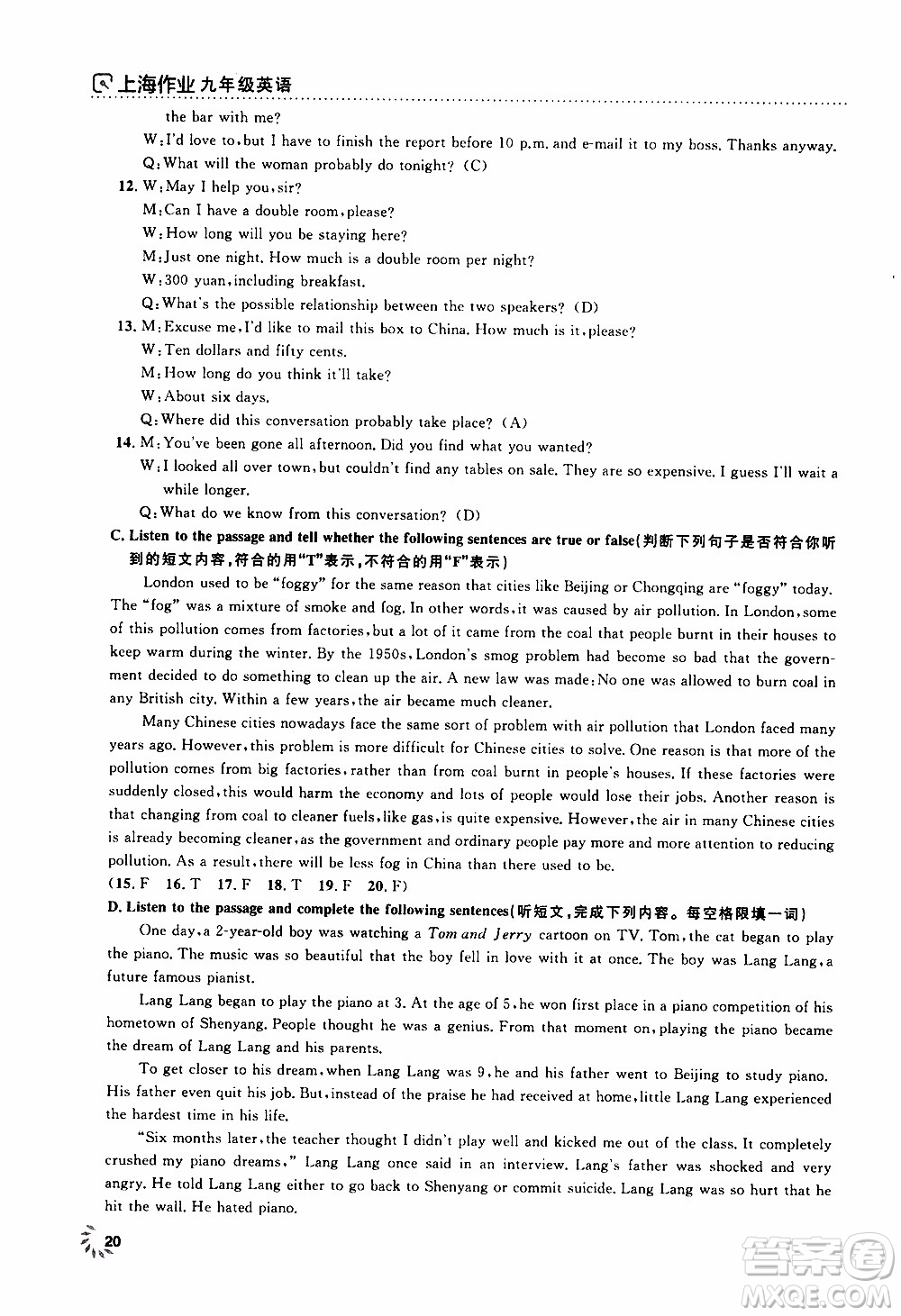 鐘書金牌2019年上海作業(yè)九年級上英語N版牛津版參考答案