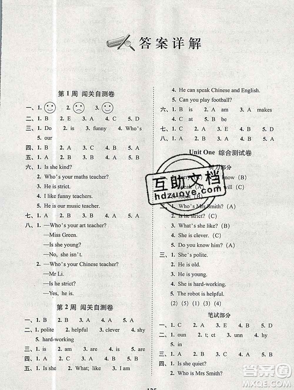 2019秋A+全程練考卷五年級上冊英語人教版參考答案