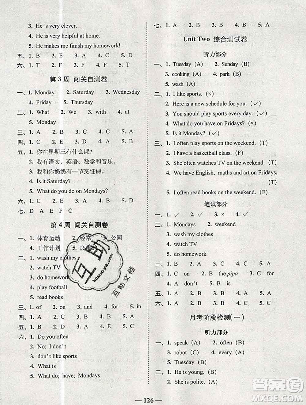 2019秋A+全程練考卷五年級上冊英語人教版參考答案