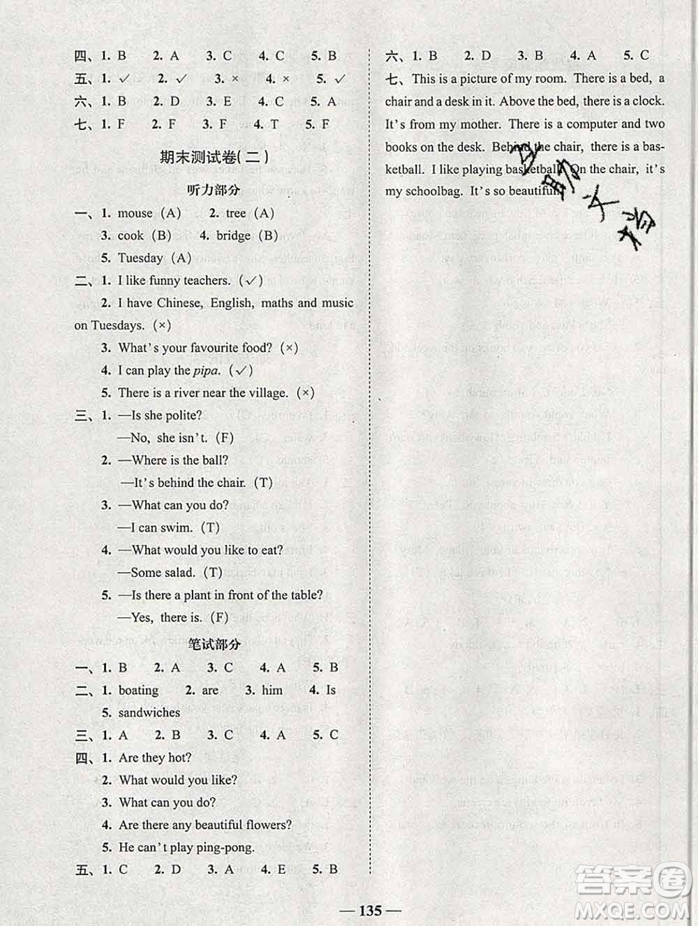 2019秋A+全程練考卷五年級上冊英語人教版參考答案