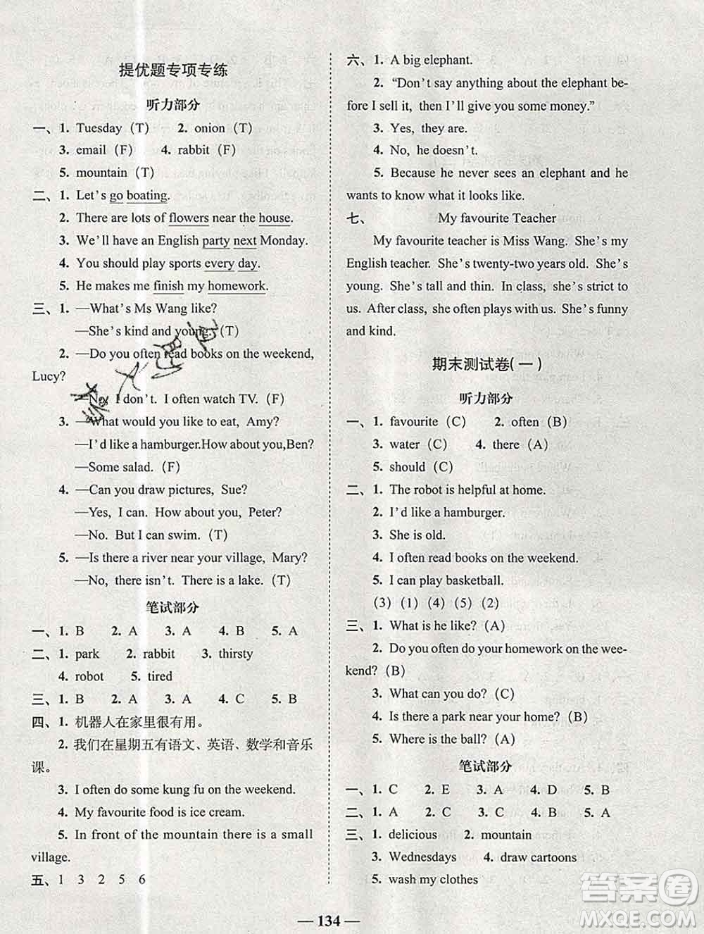 2019秋A+全程練考卷五年級上冊英語人教版參考答案