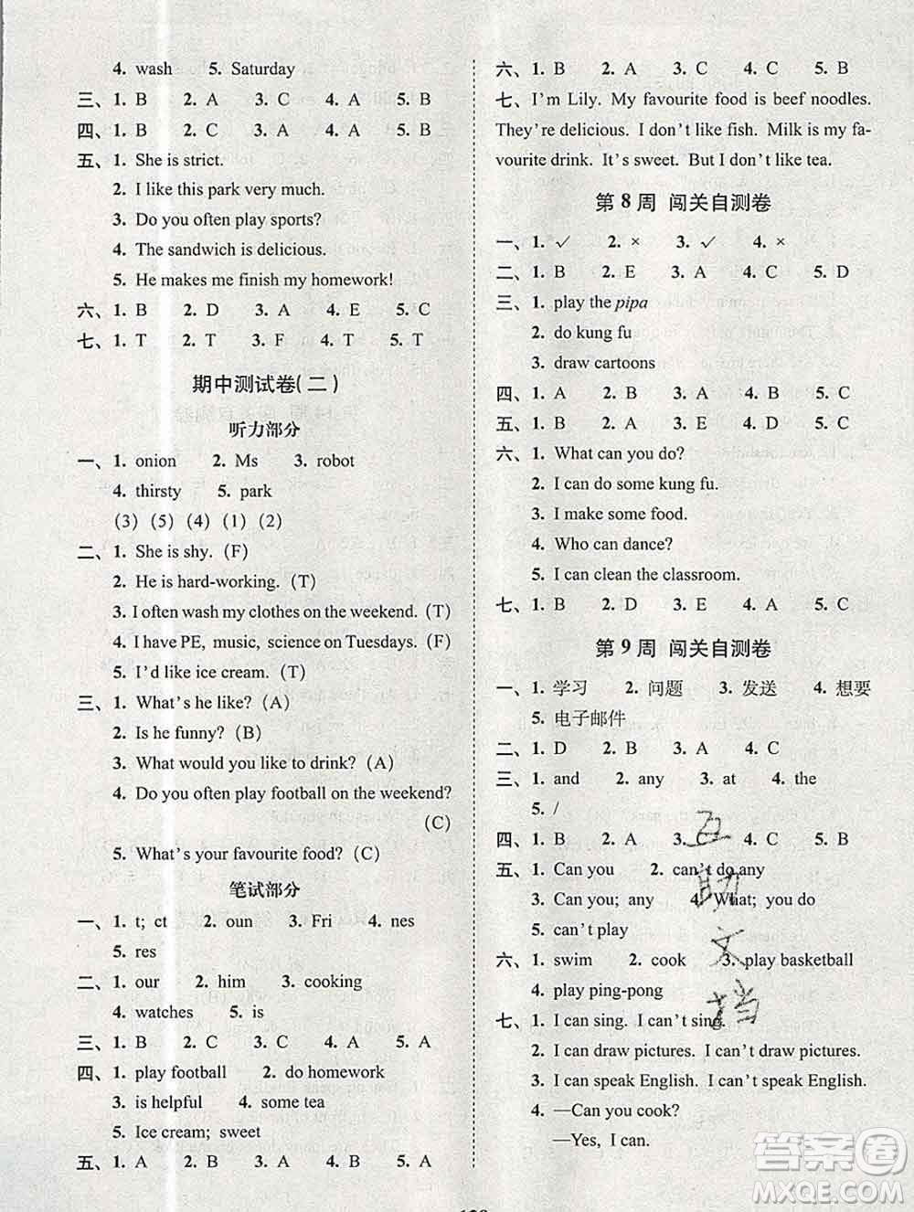 2019秋A+全程練考卷五年級上冊英語人教版參考答案