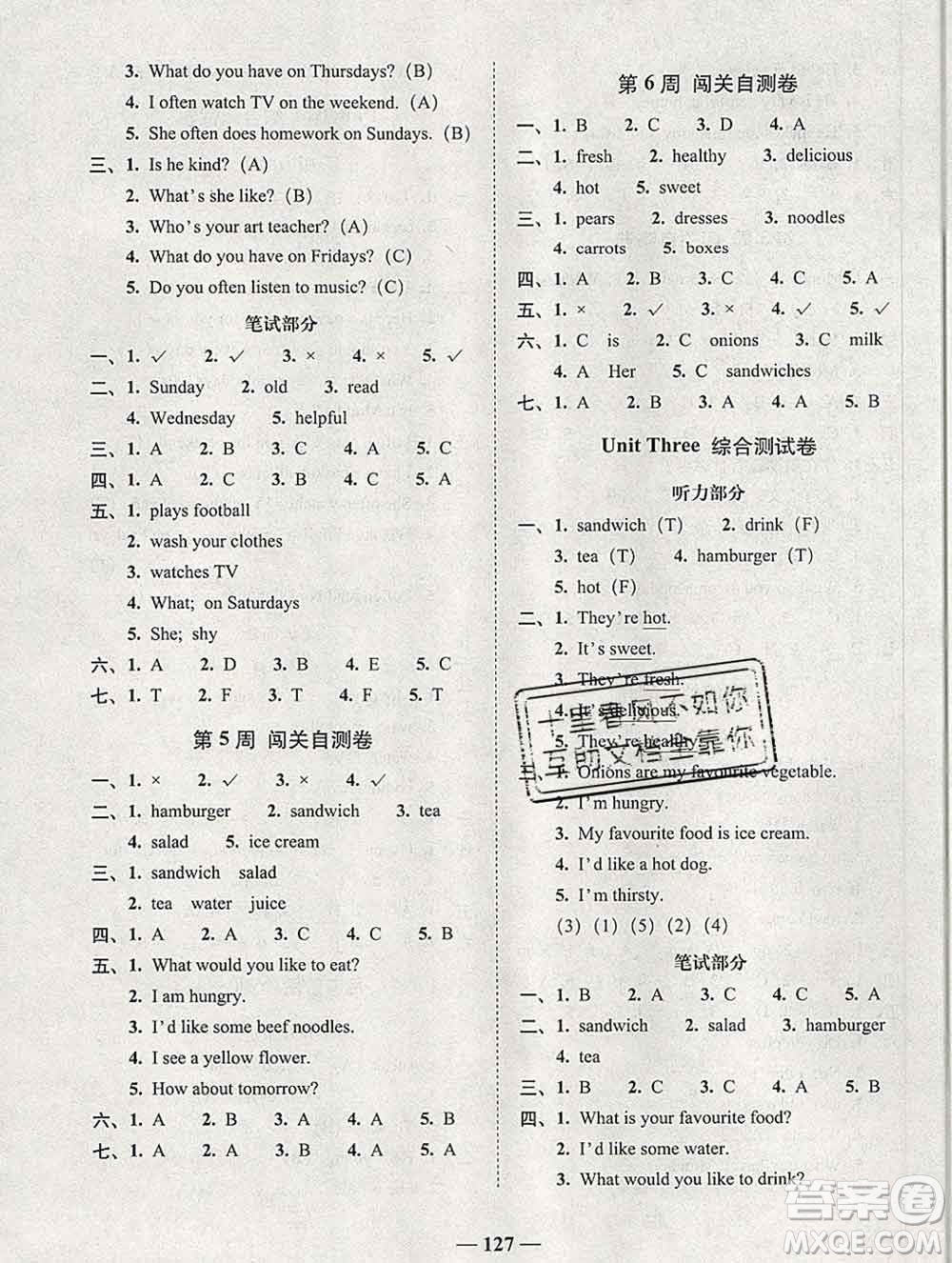 2019秋A+全程練考卷五年級上冊英語人教版參考答案