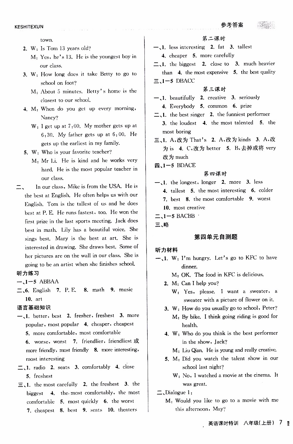 2019年浙江新課程三維目標(biāo)測評課時特訓(xùn)英語八年級上冊R人教版參考答案